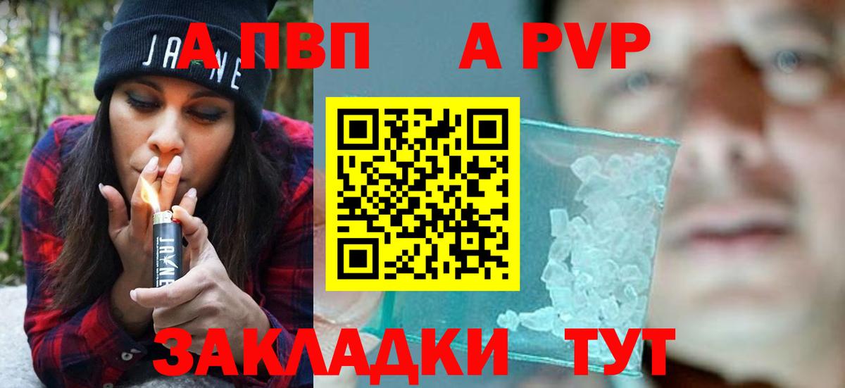 Alpha-PVP кристаллы  Вход с VPN  купить наркотик  Alpha PVP  Альфа ПВП Соль  Междуреченск  А ПВП СК 
