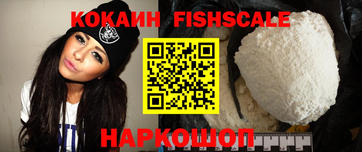 Кокаин 97%  Вход с VPN  КОКАИН Боливия  Cocaine  Междуреченск 