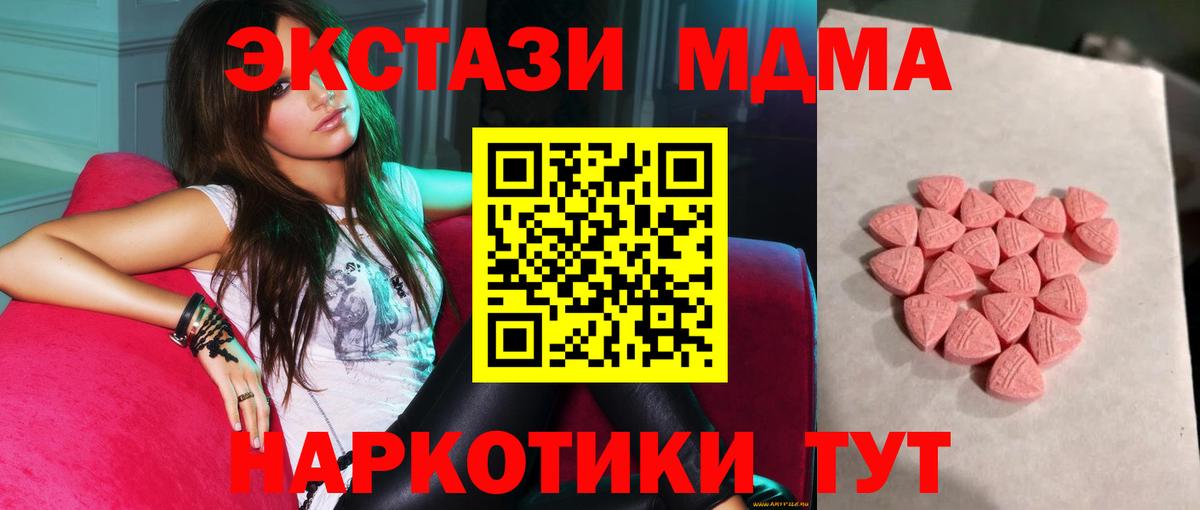Междуреченск  Ecstasy DUBAI  Экстази 250 мг  Ecstasy  Вход с VPN 