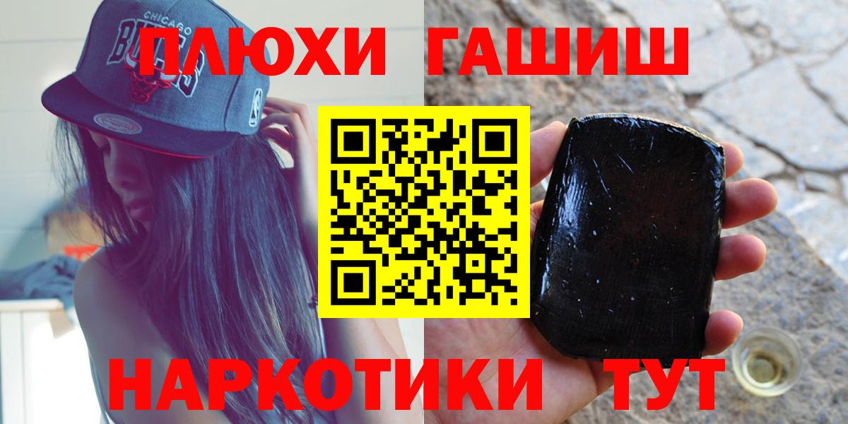 где купить наркотик  ГАШИШ гашик  ГАШИШ гарик  Вход с VPN  Междуреченск 
