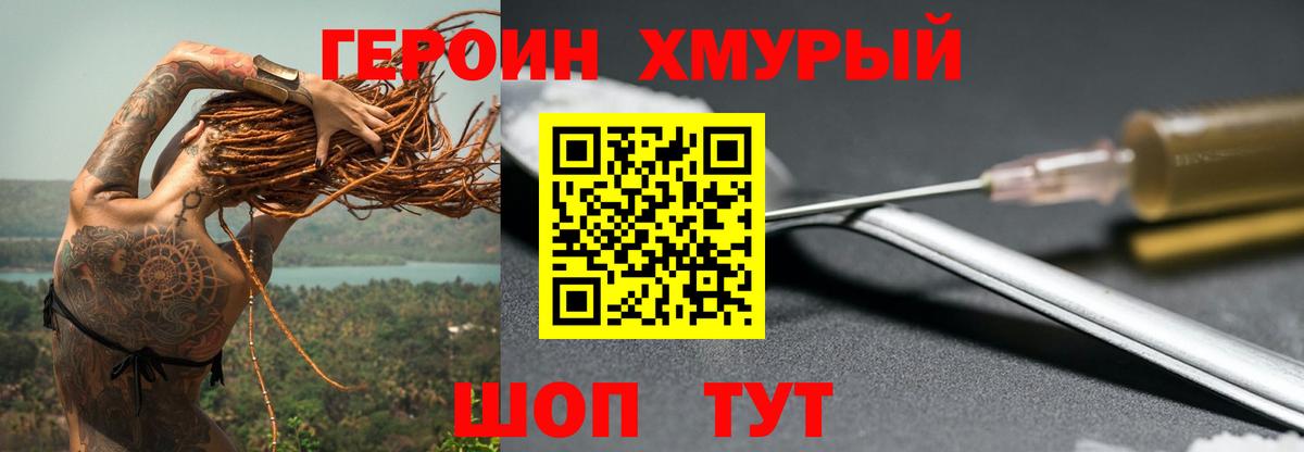 Междуреченск  Героин  Вход с VPN  ГЕРОИН VHQ 