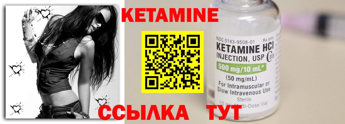 КЕТАМИН VHQ  КЕТАМИН VHQ  Вход с VPN  Междуреченск 