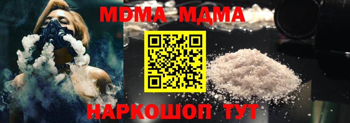 MDMA VHQ  Вход с VPN  МДМА  Междуреченск 