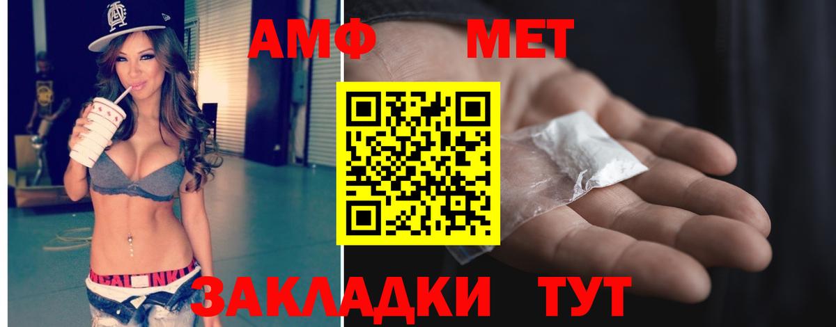 Метамфетамин витя Междуреченск