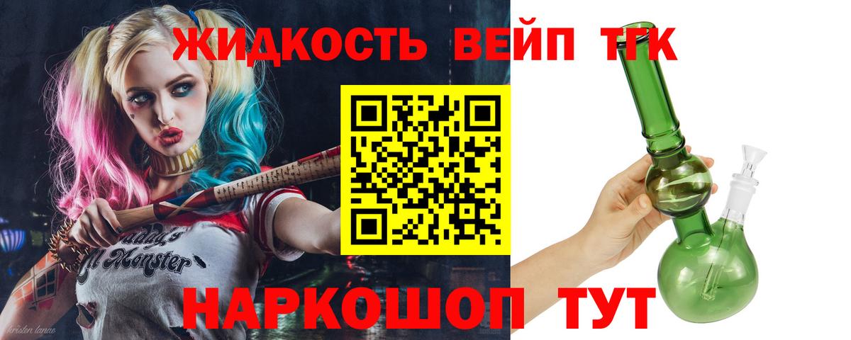 Дистиллят ТГК THC oil  ТГК концентрат  Междуреченск  купить  цена  Вход с VPN 