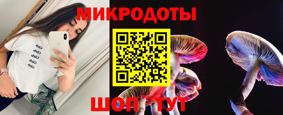 Галлюциногенные грибы ЛСД Междуреченск